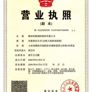 營業執照